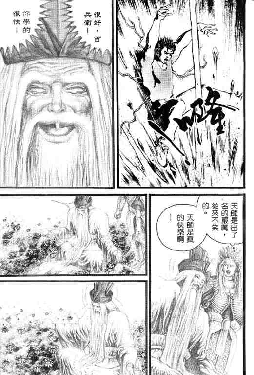 《深邃美丽的亚细亚》漫画 04卷