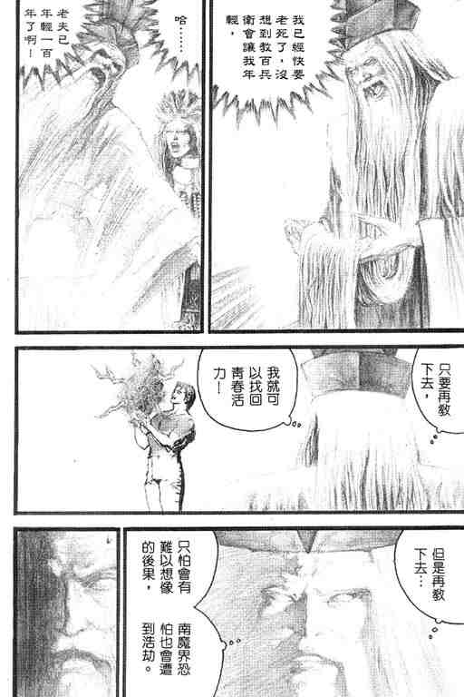 《深邃美丽的亚细亚》漫画 04卷