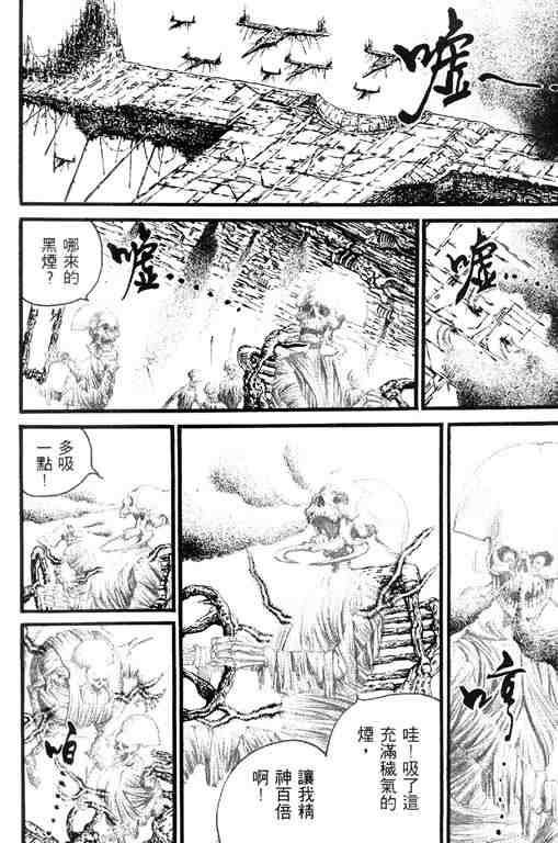 《深邃美丽的亚细亚》漫画 04卷