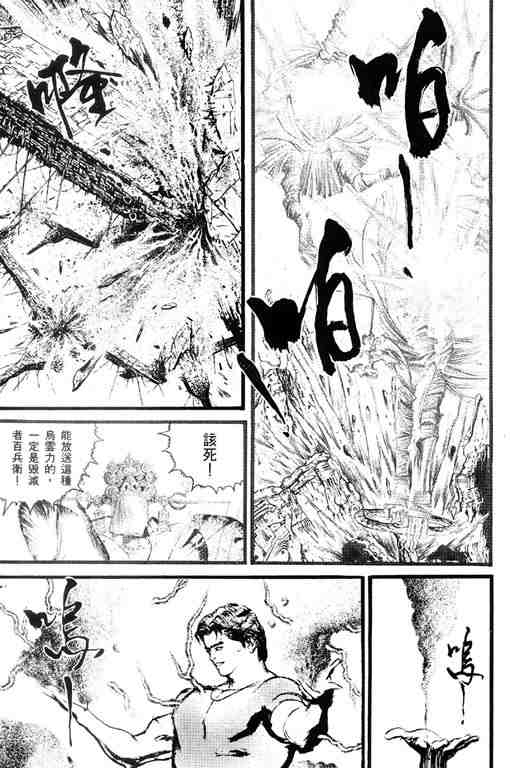 《深邃美丽的亚细亚》漫画 04卷