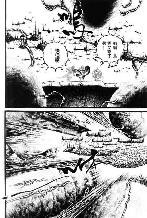 《深邃美丽的亚细亚》漫画 04卷