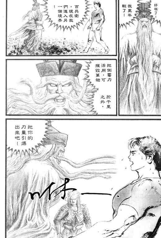 《深邃美丽的亚细亚》漫画 04卷