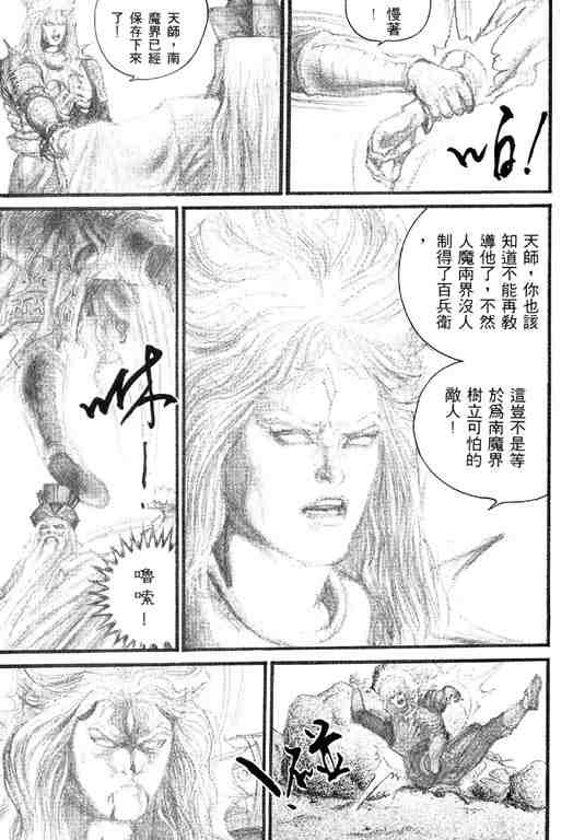 《深邃美丽的亚细亚》漫画 04卷