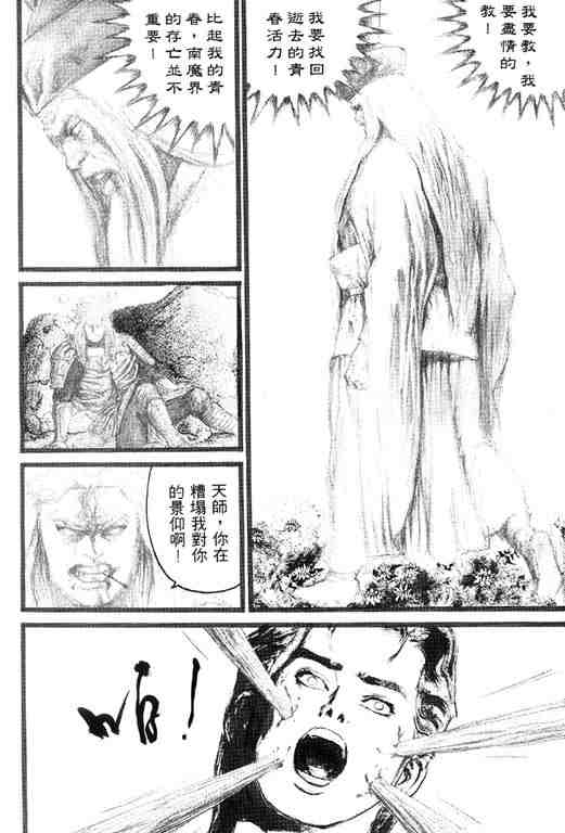 《深邃美丽的亚细亚》漫画 04卷