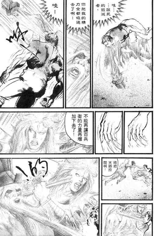 《深邃美丽的亚细亚》漫画 04卷