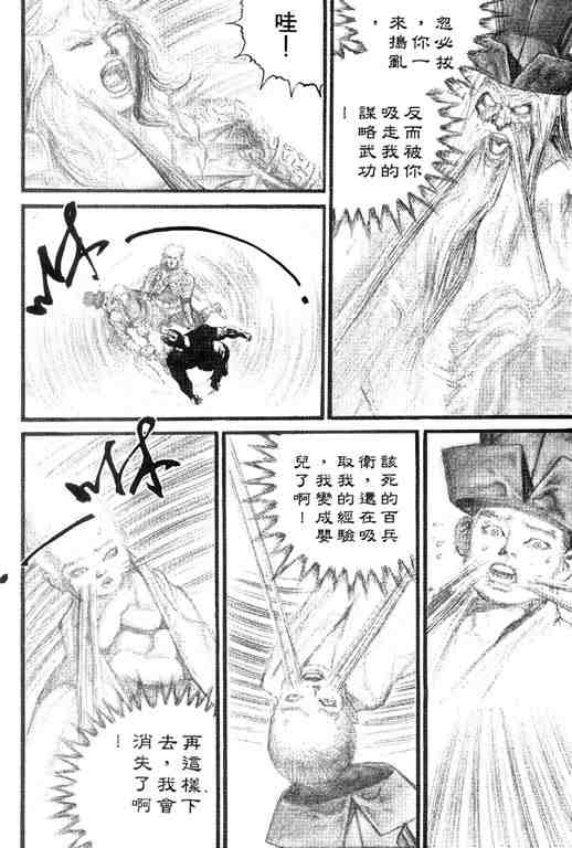 《深邃美丽的亚细亚》漫画 04卷