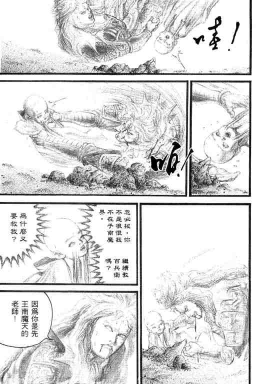 《深邃美丽的亚细亚》漫画 04卷