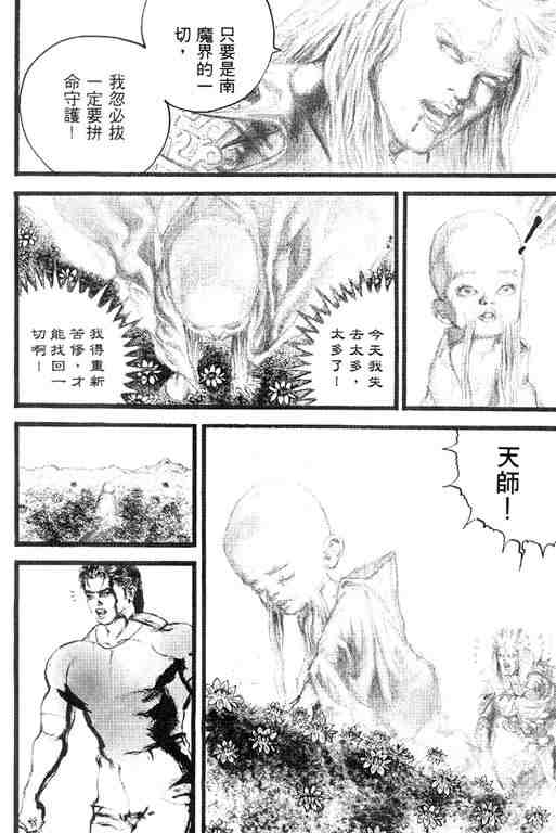 《深邃美丽的亚细亚》漫画 04卷