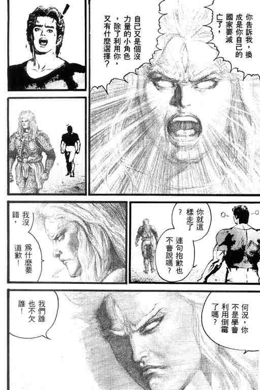 《深邃美丽的亚细亚》漫画 04卷