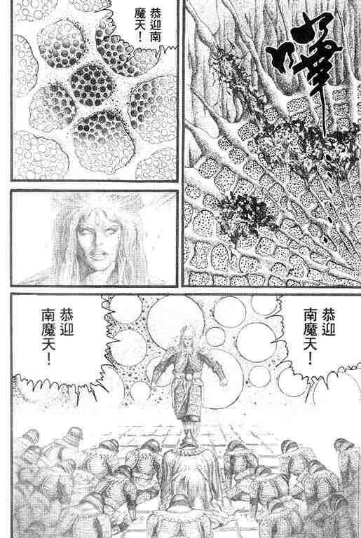 《深邃美丽的亚细亚》漫画 04卷