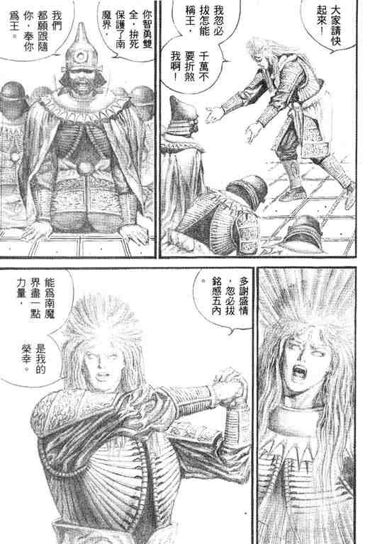 《深邃美丽的亚细亚》漫画 04卷