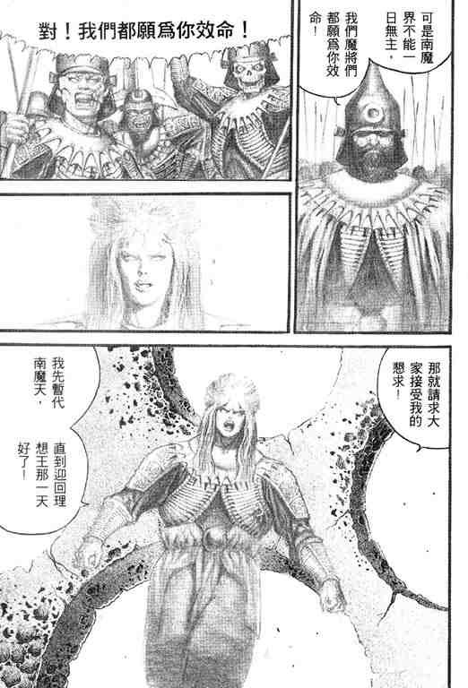 《深邃美丽的亚细亚》漫画 04卷