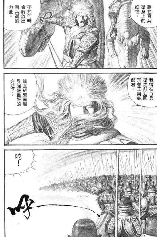 《深邃美丽的亚细亚》漫画 04卷