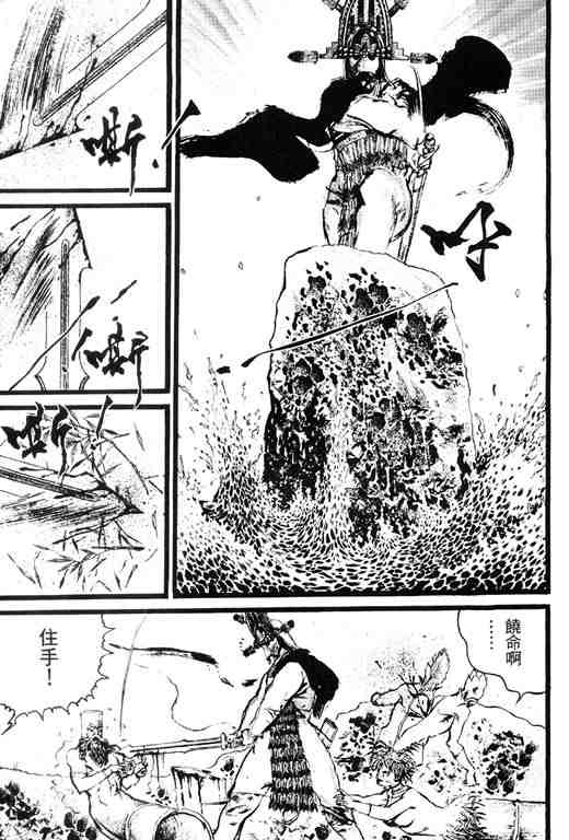 《深邃美丽的亚细亚》漫画 04卷