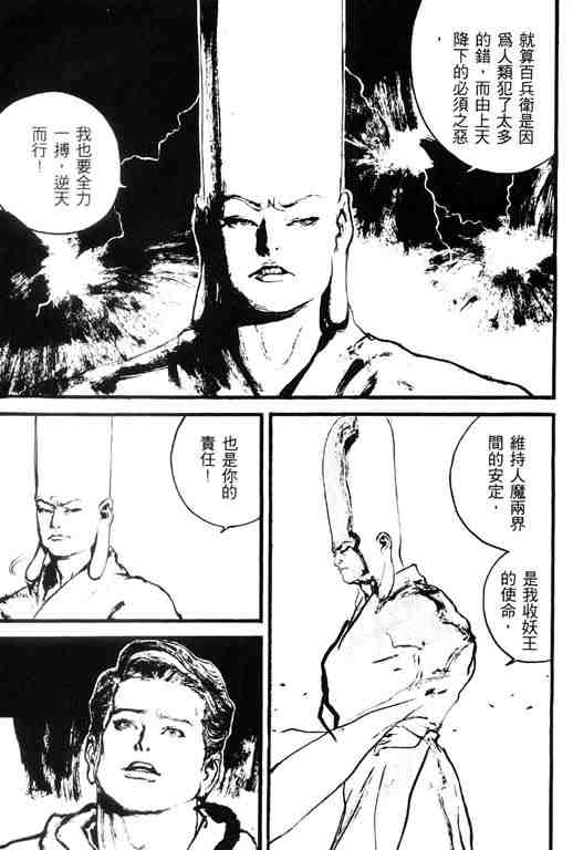 《深邃美丽的亚细亚》漫画 04卷