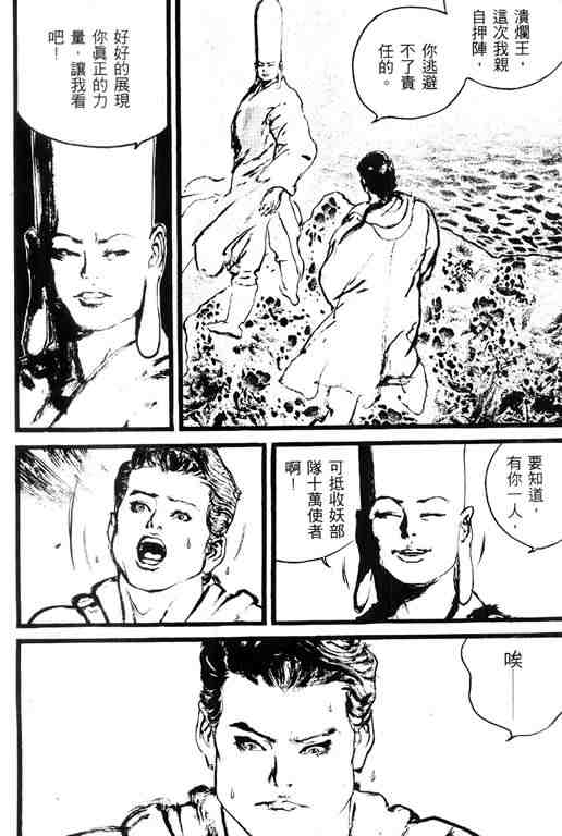 《深邃美丽的亚细亚》漫画 04卷