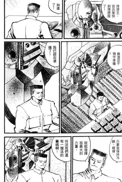 《深邃美丽的亚细亚》漫画 04卷