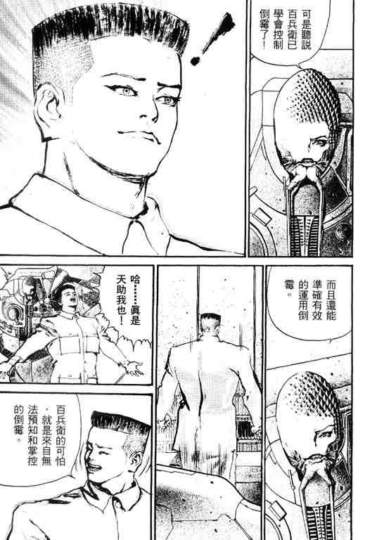 《深邃美丽的亚细亚》漫画 04卷