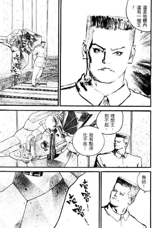 《深邃美丽的亚细亚》漫画 04卷