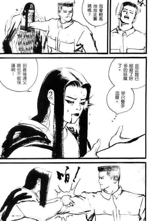 《深邃美丽的亚细亚》漫画 04卷