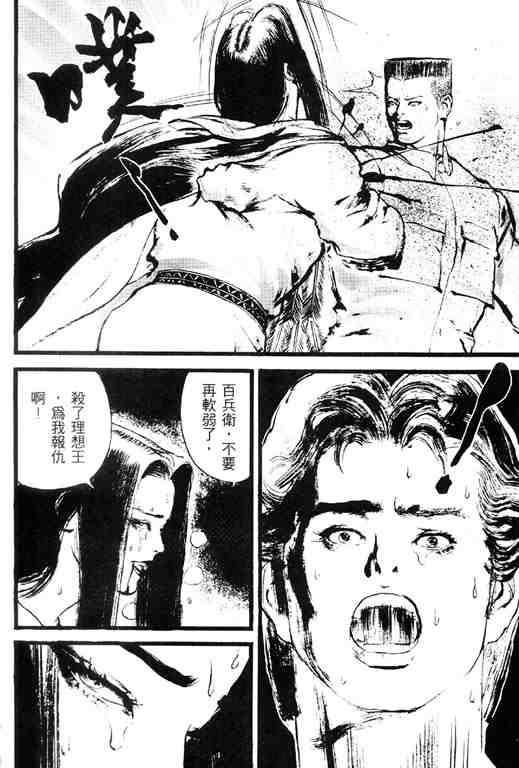 《深邃美丽的亚细亚》漫画 04卷