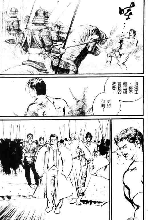 《深邃美丽的亚细亚》漫画 04卷