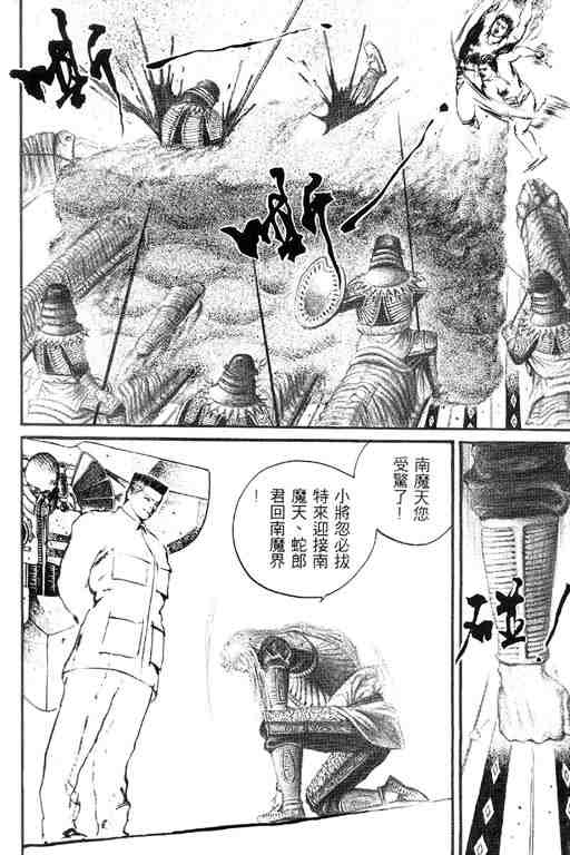 《深邃美丽的亚细亚》漫画 04卷