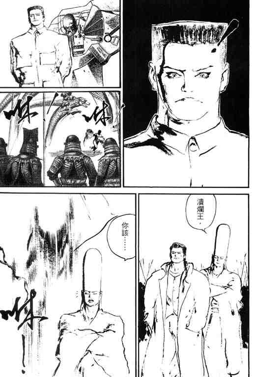 《深邃美丽的亚细亚》漫画 04卷