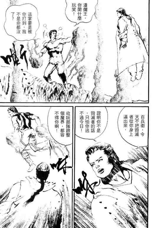 《深邃美丽的亚细亚》漫画 04卷