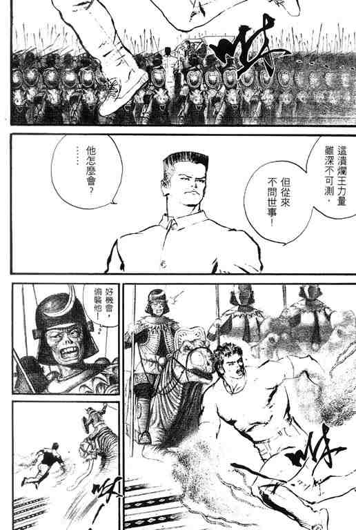 《深邃美丽的亚细亚》漫画 04卷