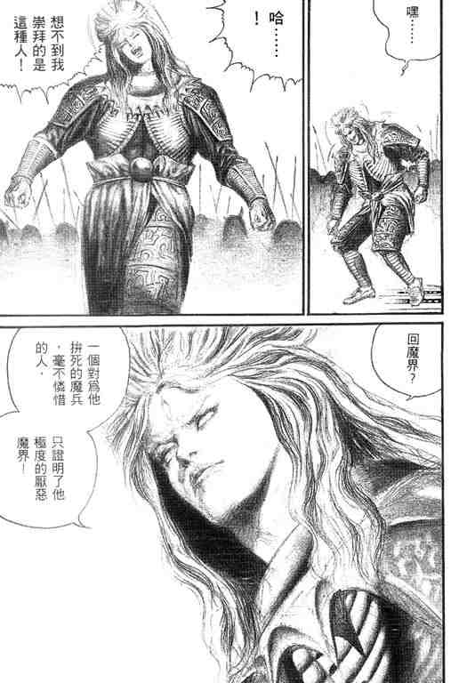 《深邃美丽的亚细亚》漫画 04卷