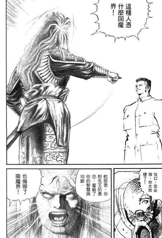 《深邃美丽的亚细亚》漫画 04卷