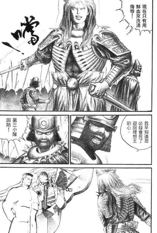 《深邃美丽的亚细亚》漫画 04卷