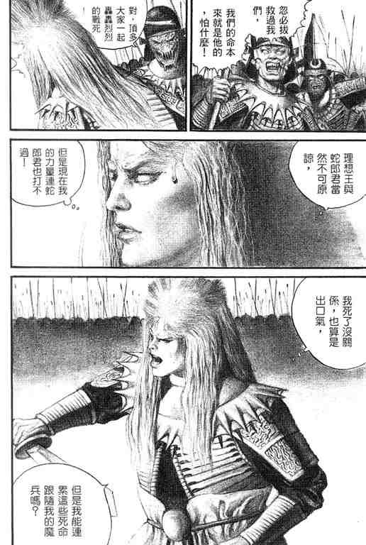 《深邃美丽的亚细亚》漫画 04卷