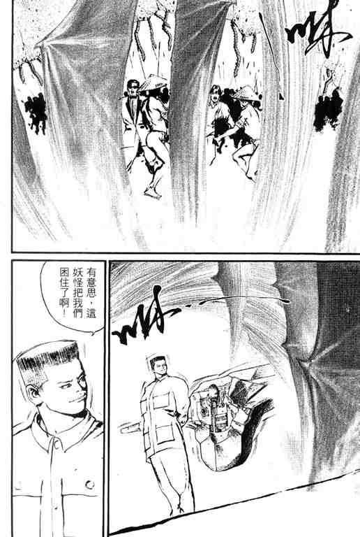 《深邃美丽的亚细亚》漫画 04卷