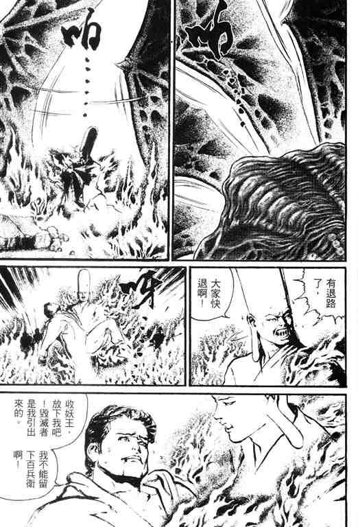 《深邃美丽的亚细亚》漫画 04卷