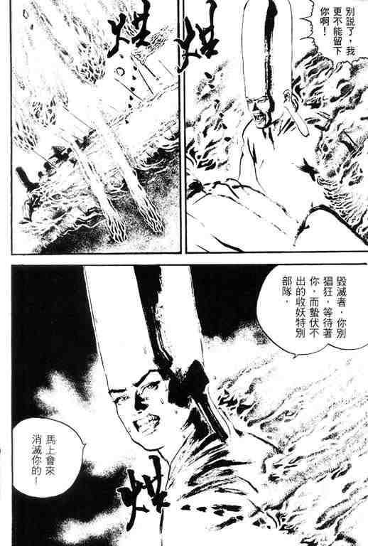 《深邃美丽的亚细亚》漫画 04卷