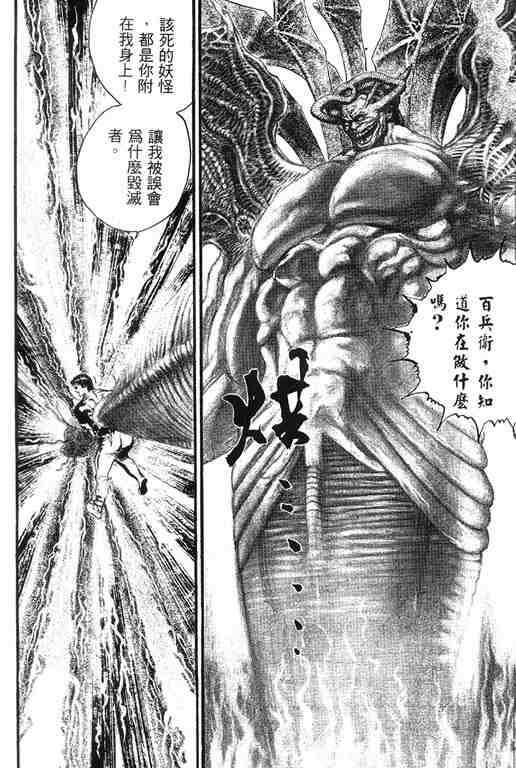 《深邃美丽的亚细亚》漫画 04卷