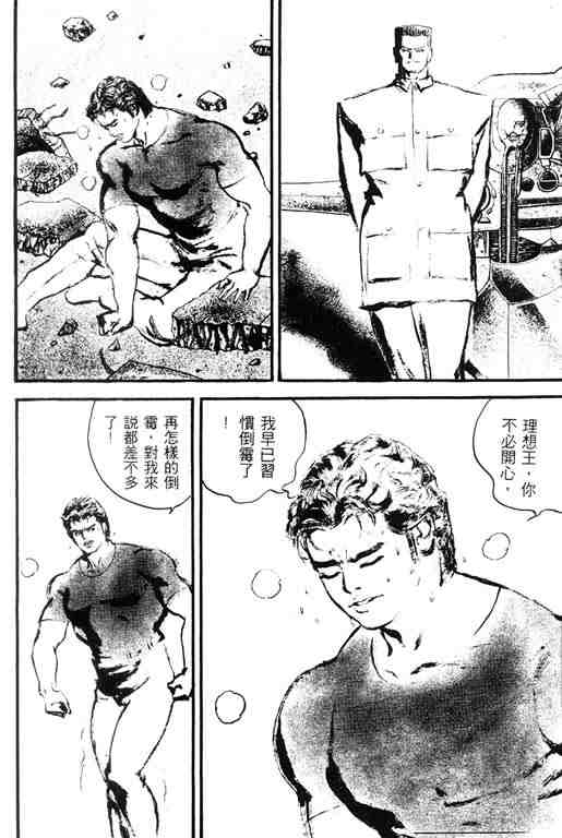 《深邃美丽的亚细亚》漫画 04卷