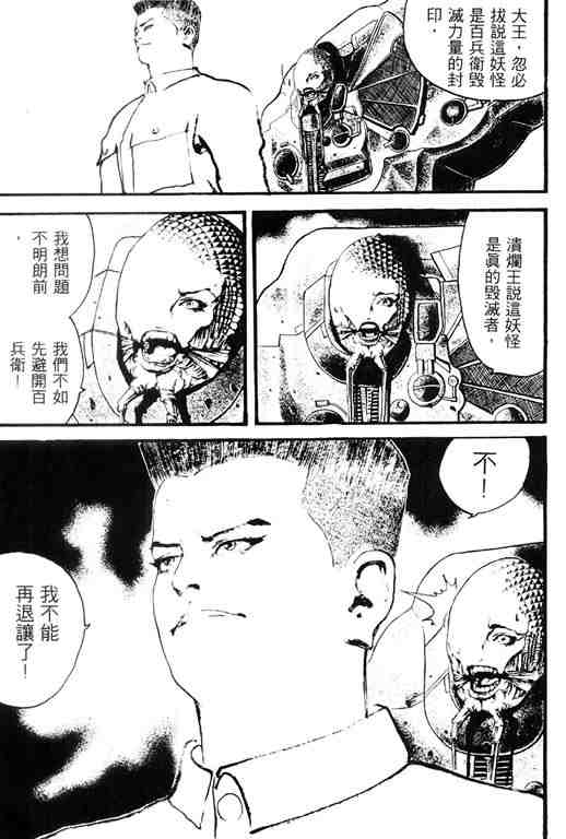 《深邃美丽的亚细亚》漫画 04卷