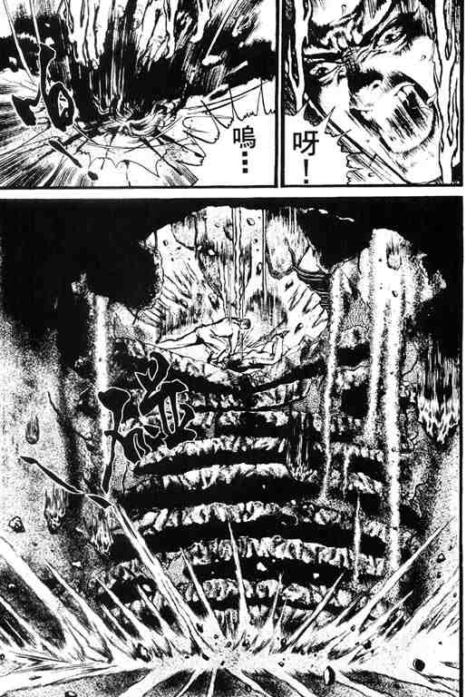 《深邃美丽的亚细亚》漫画 04卷