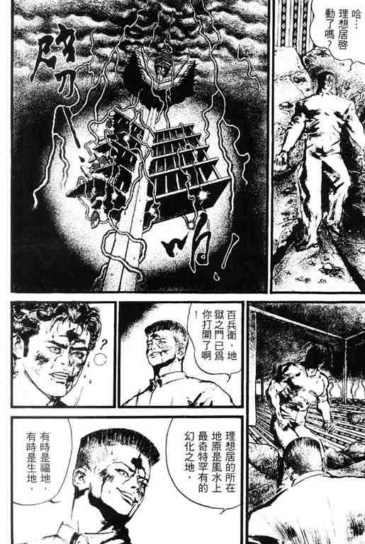 《深邃美丽的亚细亚》漫画 04卷