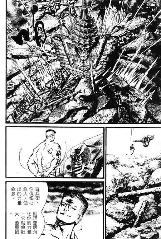 《深邃美丽的亚细亚》漫画 04卷