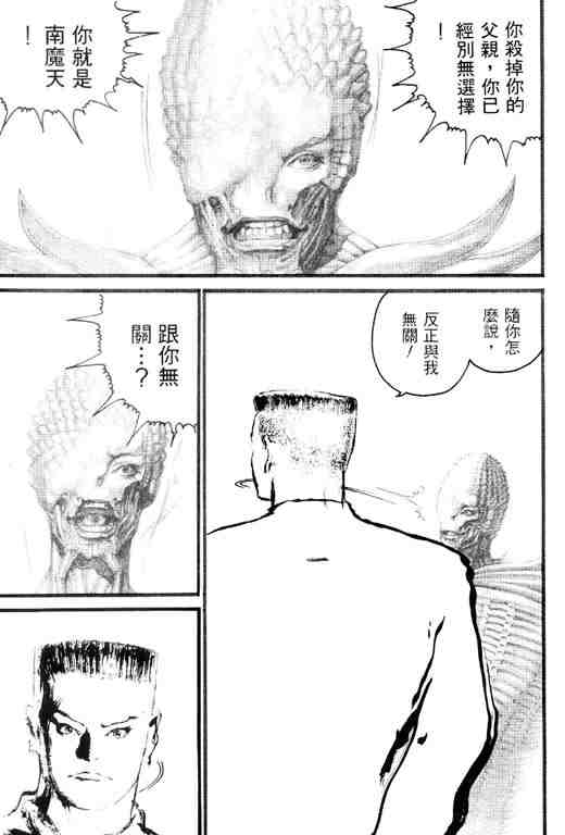 《深邃美丽的亚细亚》漫画 03卷