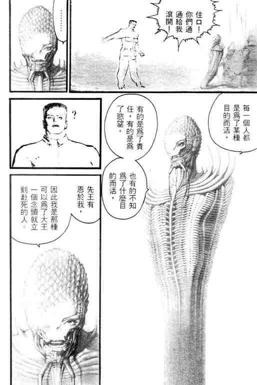 《深邃美丽的亚细亚》漫画 03卷