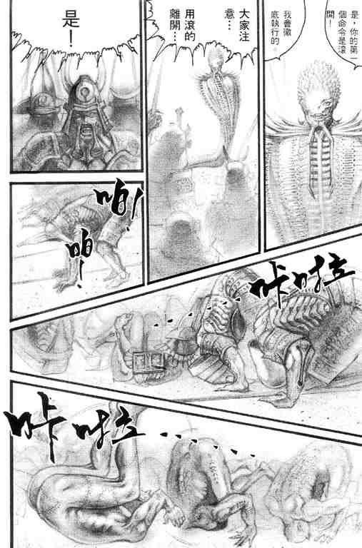 《深邃美丽的亚细亚》漫画 03卷