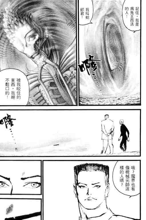 《深邃美丽的亚细亚》漫画 03卷