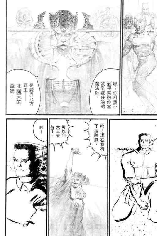 《深邃美丽的亚细亚》漫画 03卷