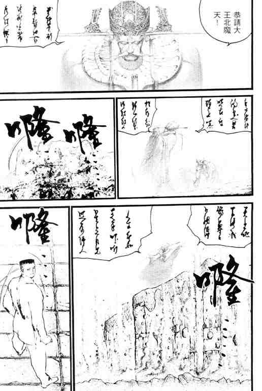 《深邃美丽的亚细亚》漫画 03卷