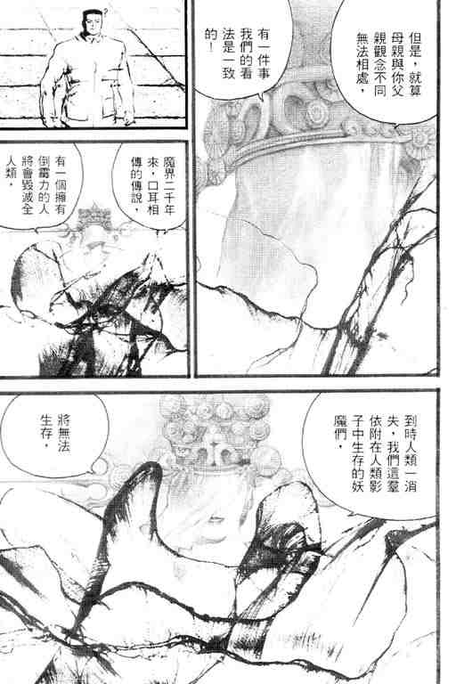 《深邃美丽的亚细亚》漫画 03卷